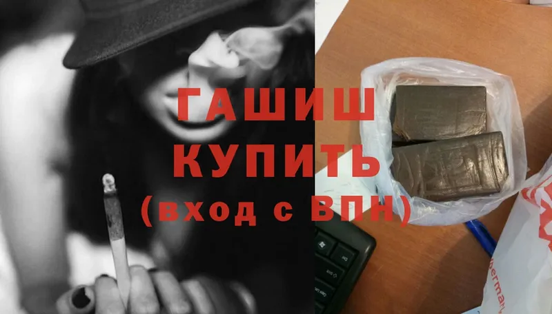 ГАШ hashish  ссылка на мегу онион  Белокуриха 